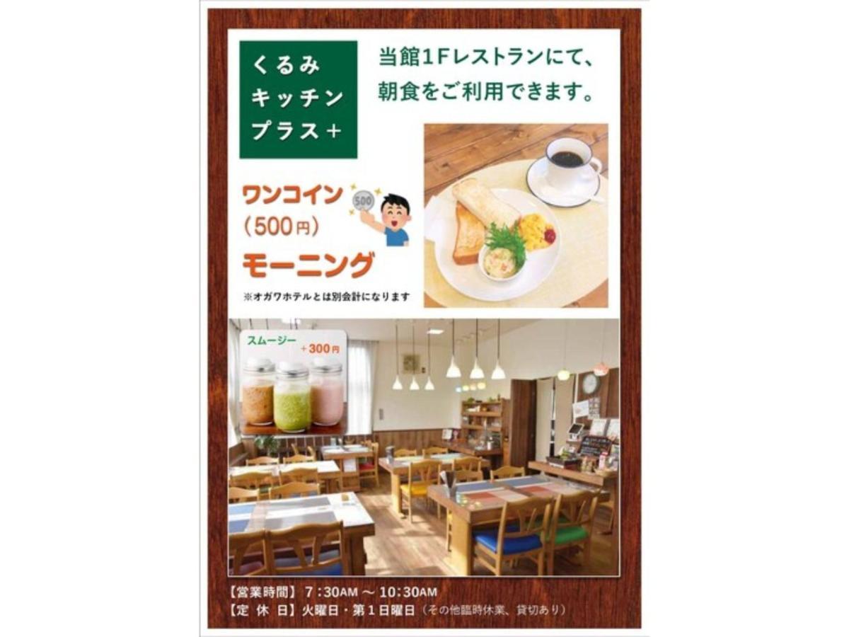 Fujieda Ogawa Hotel - Vacation Stay 20881V Esterno foto